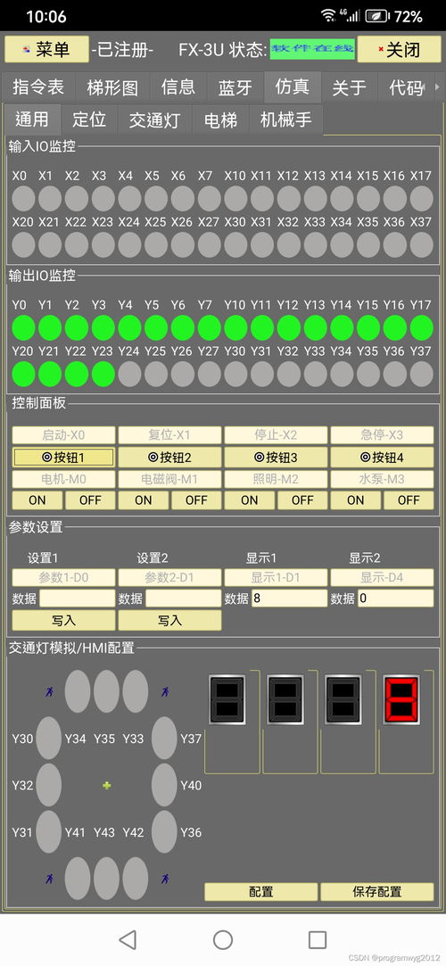 FP-LXC手机版程序设计仿真软件 全面支持软硬件下载与在线仿真，助力手游开发创新